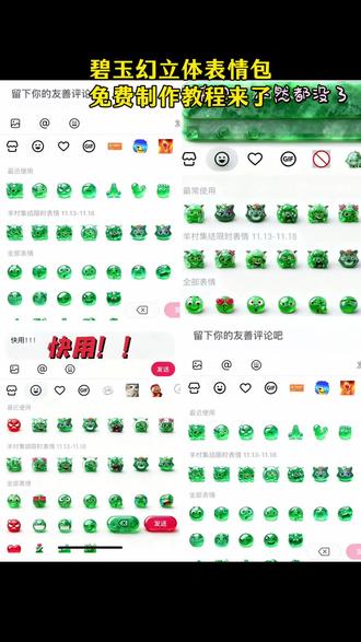 #碧玉幻立体表情包教程 #碧玉幻立体表情包在哪 碧玉幻影图标包 #碧玉幻立体特效制作工具 碧玉幻立体豆包,碧玉幻立体图标,碧玉幻立体模型,碧玉幻立体配件,中华碧玉幻立体,碧玉幻立体花臂 #碧玉幻立体表情包 #即梦ai 碧玉幻立体表情包领取入口,碧玉幻立体特效教程 碧玉幻立体表情包贴纸,碧玉幻立体烟盒,翡翠表情包,碧玉幻立体字,碧玉幻立体烟包装,碧玉幻,碧玉幻绿体,碧玉幻表情包,碧玉幻立体特效,碧玉幻立体,碧玉幻烟盒立体特效教程,碧玉幻立体桌面 喜洋洋与灰太狼合照限时表情包以及如何保存到本地弄到微信上教程来了 喜洋洋与灰太狼合影 喜洋洋与灰太狼表情包获取教程 羊村集结限时表情包 羊村限定表情套装 喜羊羊与灰太狼抖音表情ai教程 羊村表情包动态 羊村集结限时表情微信表情包 喜羊羊懒羊羊开学p图 羊村表情包评论区自取 抖音限时表情包怎么搞到微信 羊村集结限时表情有什么意义 喜羊羊与灰太狼周边 羊村开会表情包 羊村集结限时表情包制作入口 羊村震惊表情包 喜羊羊立体贴纸 羊村限时表情怎么弄才有 为什么出羊村集结限时表情包 灰太狼emoji怎么打出来 羊村集结表情种类 羊村表情包归位 抖音表情包怎么保存到相册 羊村集结限时表情为啥看不见 喜羊羊与灰太狼cos挑战 羊村集体沉默表情包 羊村表情包微信口令 新表情合集 羊村集结限时表情包制作教程 喜羊羊与灰太狼p图贴纸 羊村文字表情包 羊村限定表情活动 喜羊羊进攻羊村特效 抖音限时表情什么意思 羊村集结限时表情包 羊村表情包动态图 喜羊羊与灰太狼最新表情 为什么没有羊村集结限时表情包 抖音限时表情包弄到微信 表情包怎么更新 喜羊羊懒羊羊p图教程 羊村集结限时表情怎么获得 所有抖音限时表情包 羊村表情相关话题 为什么出羊村集结限时表情 喜羊羊20周年周边 喜羊羊与灰太狼表情怎么来的 羊村集结限时表情怎么获得 喜洋洋与灰太狼合照限时表情包以及如何保存到本地弄到微信上教程来了 喜洋洋与灰太狼合影 喜洋洋与灰太狼表情包获取教程 羊村集结限时表情包 羊村限定表情套装 喜羊羊与灰太狼抖音表情ai教程 羊村表情包动态 羊村集结限时表情微信表情包 喜羊羊懒羊羊开学p图 羊村表情包评论区自取 抖音限时表情包怎么搞到微信 羊村集结限时表情有什么意义 喜羊羊与灰太狼周边 羊村开会表情包 羊村集结限时表情包制作入口 羊村震惊表情包 喜羊羊立体贴纸