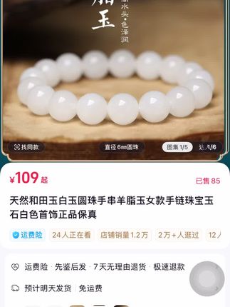 #和田玉白玉 手链