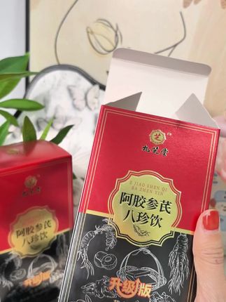 喝咖啡喝奶茶不如试试这款饮品#九芝堂 #阿胶参芪八珍饮 #国货品牌 #精致女人 #营养