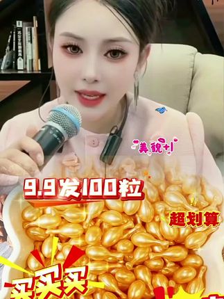 #好物分享#富勒烯#护肤#变美#唐三妹