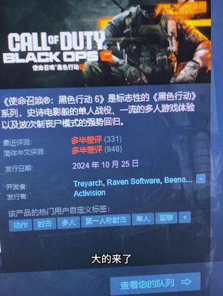 使命召唤:黑色行动6#使命召唤黑色行动6 #steam游戏 #steam热门游戏推荐 #主机游戏 #使命召唤