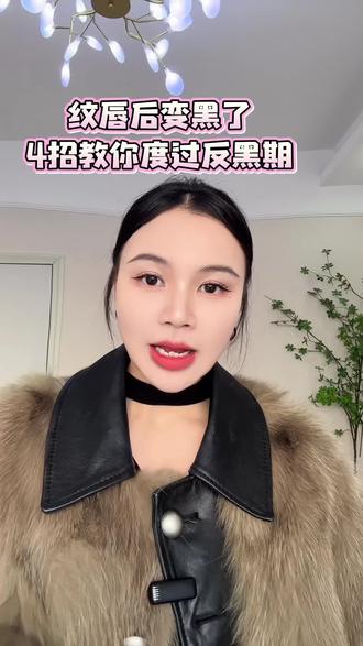 纹唇后嘴巴发乌了怎么办?#就想说点大实话 #眉形设计 #资中匠美 #半永久定妆眉眼唇 #纹眉团购 @JM·匠美专业眉眼唇设计官方号