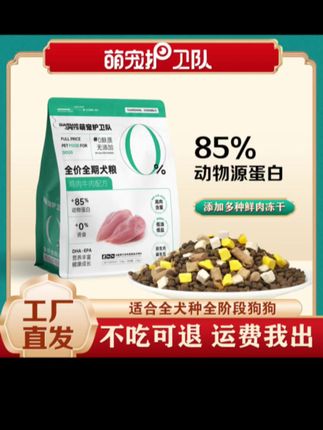 狗狗爱吃,我就放心了#宠物零食分享 #宠物猫咪 #萌宠萌宠萌宠