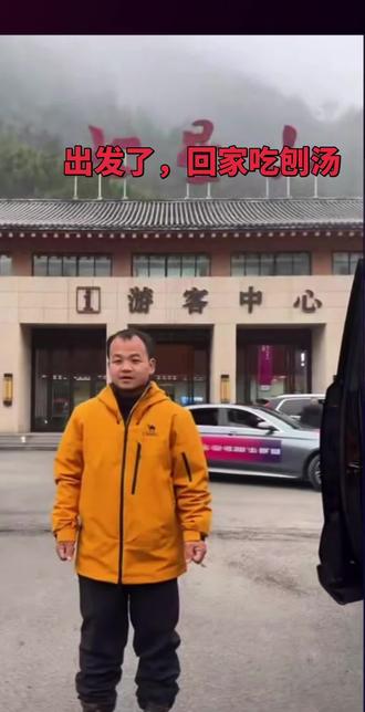 出发了,锦屏见,期待的刨汤宴#锦屏刨汤宴#老六荒野#回家了 @荒野吴烦恼(苗王)