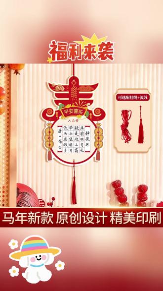 2026马年新款硬笔书法作品纸新年小学生古诗春节练创专用纸六品堂#作品纸 #书法作品纸 #硬笔作品纸 #古诗作品纸 #硬笔书法