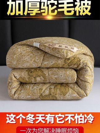 #加厚驴毛被#被子#好物分享推荐