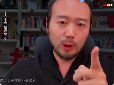 为什么存不住钱?可能是“愚善”在偷走你的财运。 你背了多少不该背的“因果”?#搞钱 #商业思维 #因果 #认知 #干货分享