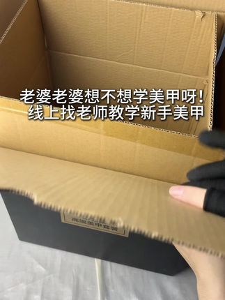 #自学美甲#新手美甲套装#在家实现美甲自由#美甲好物