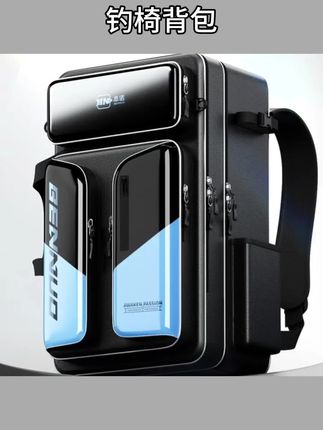 #钓椅背包   双层钓椅背包2025新款钓椅包新型防水双肩包硬壳多功能渔具包#渔具包#防水背包  #渔具用品 #多功能渔具包