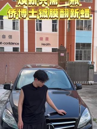 开了12年的车,也能翻新如初?来试试侨博士镀膜翻新蜡吧!#汽车好物推荐 #创作者扶持计划 #好物推荐🔥 #汽车翻新 #汽车美容