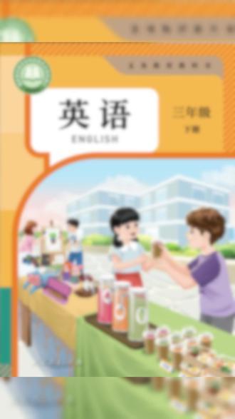 挑战全网最详细:三年级下册英语第4单元。#小学英语 #三年级 #三年级英语