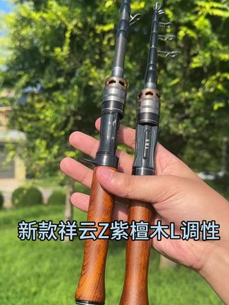 新款紫檀木L调性来了#路亚 #钓鱼 #钓鱼人 #渔具用品 #户外钓鱼