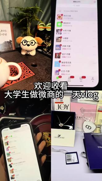 00后在校大学生如何轻资产创业#微商 #微店 #流量扶持 #大学生赚钱日记vlog #新人扶持计划