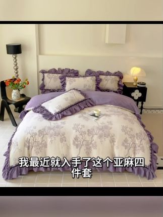 自从用了床盖,家里床单都不想用了,床盖真的不会跑床不滑床,关键还不用搭理,早上起床板板正正#可机洗四件套 #床盖 #四件套#种草