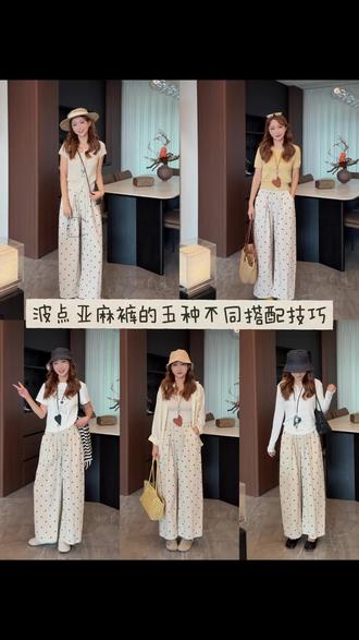 亚麻波点裤的五种不同搭配合集来啦! #亚麻裤 #ootd穿搭 #小个子穿搭