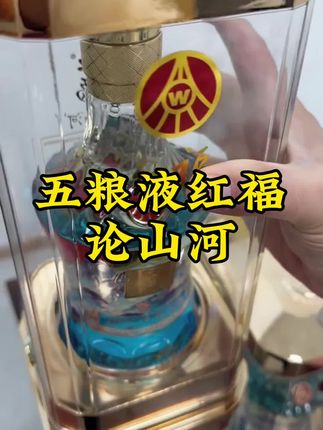 五粮液#内容太过真实 #五粮液 #好酒推荐 #白酒推荐 #好喝不贵