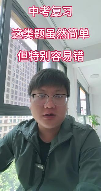 云南中考复习 式子有意义或自变量取值范围#方法分享 #云南中考 #西城时代