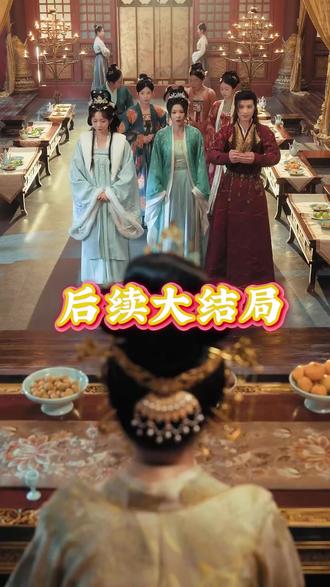 怀了废柴皇子的崽后后续结局 怀了敌国皇子孩子后续
怀了太子的崽后逃跑了后续
怀了敌国皇子的孩子后续
怀了废柴皇子的崽后演员表
怀了废柴皇子的崽后短剧
怀了废柴皇子的崽后上线时间
怀了太子的崽后逃跑了短剧
怀了废柴皇子的崽后剧情
怀了废柴皇子的崽后男主
废柴皇子的崽后二皇子
怀了男主短命哥哥的崽
揣了废柴王爷的崽后我跑了
怀了废柴皇子的崽后生孩子
怀崽后被全家宠的短剧
怀了废材皇子的崽后小说
东溟子煜上官若璃的小说
废柴皇子绝地反杀
近期公认零差评的5部甜宠剧
怀了废柴皇子的崽后女主是谁
怀了废柴皇子的崽后的故事
怀了废柴皇子的崽后在哪能看
怀了废柴皇子的崽后大皇子角色
短剧怀了废柴皇子的崽后短剧
怀了废柴皇子的崽后二皇子
怀了纨绔世子的崽
怀废柴皇子的崽后剧集看点
怀了废柴皇子的崽后更新时间
怀了废柴皇子的崽后
怀了废柴皇子的崽后角色
怀了废柴皇子的崽后演员有谁
王阡慧和哪个网红长得像
怀了废材皇子的崽女主
怀了摄政王的崽后跑路短剧
揣了废柴王爷的崽后我跑路了
怀了废柴皇子的崽后讲了什么
意外怀了皇子的孩子
废柴皇子剧集
废柴皇子是绝世强龙
女主是将军府的嫡女重生未婚生子
怀了废柴皇子的崽后最新剧情
废柴皇子第二季剧情介绍
废柴皇子的崽后选夫小说全文阅读
#怀了废柴皇子的崽后 #怀了废柴皇子的崽后短剧 #怀了废柴皇子的崽后后续 #因为一个片段看了整部剧 #好剧推荐