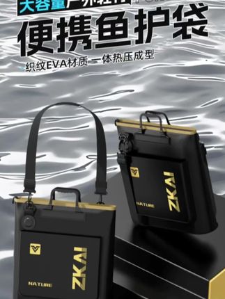 渔具收纳包 #鱼护袋 #渔具用品推荐