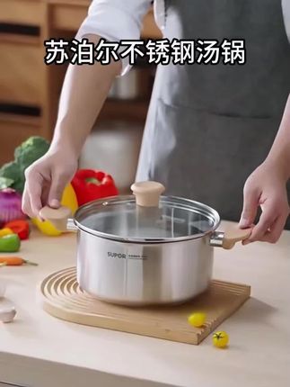苏泊尔316不锈钢汤锅,煎煮蒸一锅搞定!#不锈钢汤锅 #好物推荐🔥 #苏泊尔 @抖音创作小助手
