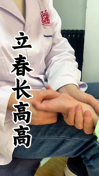 立春小孩长高高
#小儿推拿手法 #中医传承 #济南小儿推拿 #小孩长高 #立春