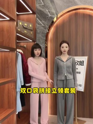 休闲风双口袋拼接立领套装,舒适又百搭!居家外出都能轻松驾驭,温柔粉色和高级灰色任你选💕 #时尚穿搭