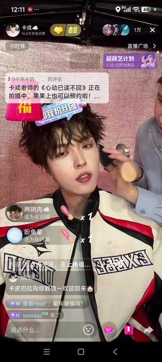 3.12.卡戎直播#卡戎 #演员 #录屏分享