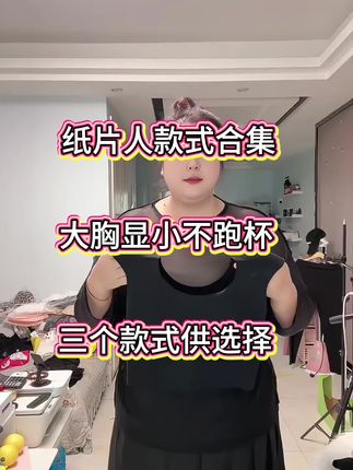 #辣妹穿搭 #显瘦穿搭 #精致女人必备 #大码女装 #开肩美背 粉底液家族、细肩带、宽肩带、直角肩、
