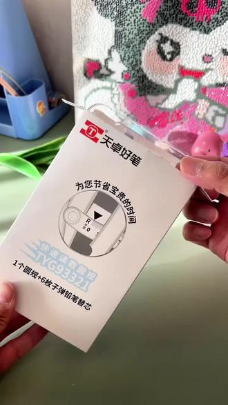 天卓带刻度读数圆规耐用初中生专用小学生六年级数学课画图带考场#带刻度圆规 #圆规 #学生考试必备 #考试必备用品 #好物种草