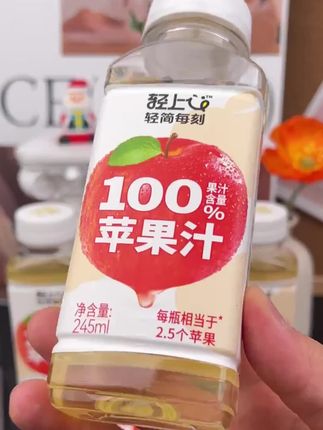 1瓶=2.5个苹果!清甜不齁甜的轻上苹果汁汁 #好喝不贵 #超便宜超划算 #仙女都在喝什么 #我超好喝 #苹果汁