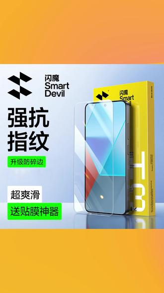闪魔适用红米note15pro钢化膜note14手机膜turbo高清电镀膜抗蓝光 #红米手机膜 #钢化膜 #高清电镀膜 #抗蓝光手机膜 #闪魔手机膜