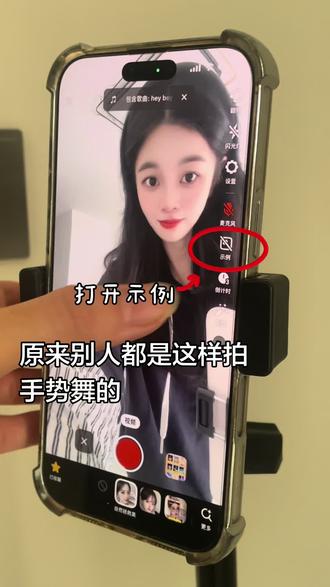 以后拍手势舞再也不怕忘记动作啦!#手机使用技巧 #手势舞 #快来围观