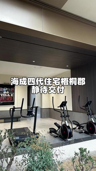海成梧桐郡,听说要交房了,你们都在看设计了吗?我来替你们看一下施工进度!#万州装修 #万州设计师 #同城装修 #设计师日常 #全案设计