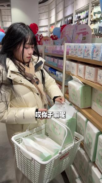 名创优品降价了………刚刚上新代金券,赶紧囤 #名创优品 #名创优品好物推荐