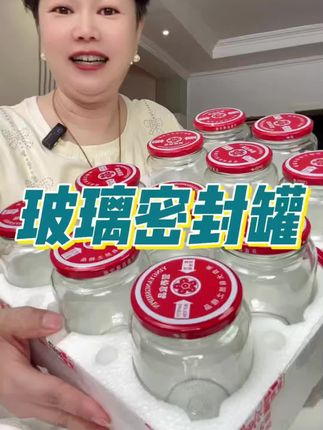 制作水果罐头的玻璃密封罐#源头实力厂家#美观实用#水果罐头玻璃瓶#玻璃密封罐 #制作水果罐头教程