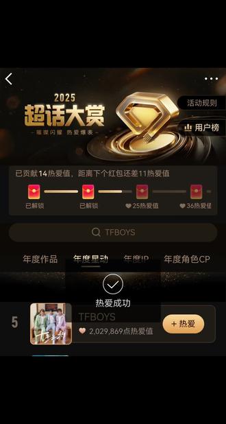 有期待会相见#tfboys合体#超话大赏