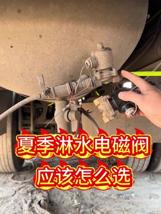 新型电动手动一体电磁阀,纯铜线圈带排渣#维修保养 #货车司机 #电磁阀