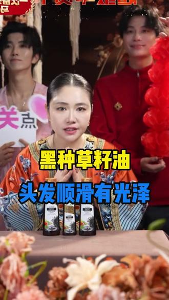 产后脱发救星!哺乳期也能安心用的天然养发油来了 #沙特肉姐 #头发护理 #护发 #黑种草籽油 WJ