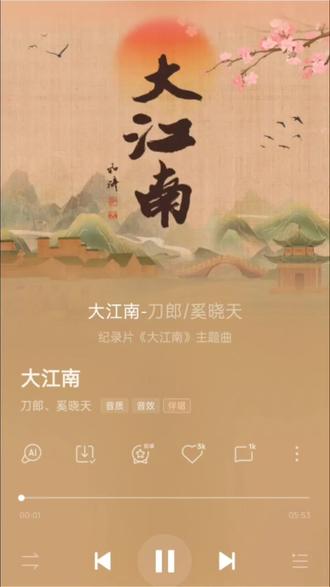 《大江南》在酷狗音乐正式上线,|最标准的歌词来咯#刀郎