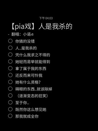 我真尽力了,配不出那种感觉嗯,对~ #pia戏文本 #pia戏台词 #pia戏 #戏感配音 #配音挑战