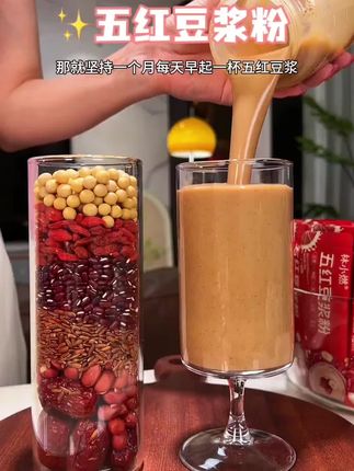 早上喝腻了牛奶的宝子,一定要试试这个五红豆浆粉,五种红色食材科学配比,一口下去醇香丝滑浓郁的红枣香,好喝营养又方便!#五红豆浆 #五红汤  #五红粉#仙女都在喝什么 #营养早餐