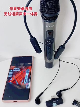 苹果安卓通用话筒声卡一体麦,喜欢的朋友可以看过来#话筒声卡一体麦 #话筒声卡#无线 #全无线直播 #无线话筒直播