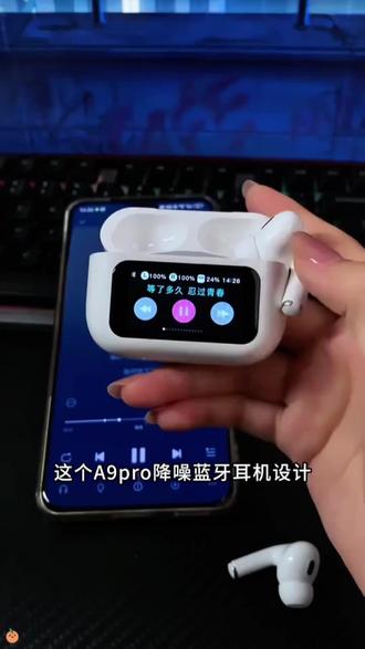 A9Por无线耳机蓝牙耳机降噪动态屏通用入耳式歌词华强北耳机#新款上新 #蓝牙耳机 #无线蓝牙耳机 #好物推荐🔥 #数码科技