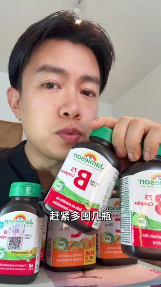 健美生B75的大羊毛赶紧薅!#健美生维生素b族 #维生素 #万万没想到 #身材管理是女人一生的必修课
