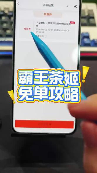 霸王茶姬免单攻略来了!霸王茶姬免费活动入口 霸王茶姬免单活动 霸王茶姬杯贴 霸王茶姬新品霸王茶姬团购 霸王茶姬口令 霸王茶姬买一送一优惠券 霸王茶姬免单券 #霸王茶姬 #霸王茶姬口令 #万里木兰 #奶茶