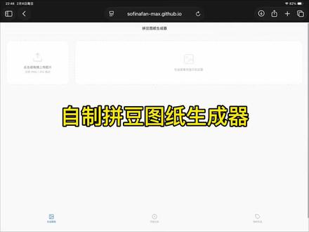 用AI写了一个拼豆图纸生成器,以后想做啥图都能做啦!#拼豆图纸生成#拼豆图纸