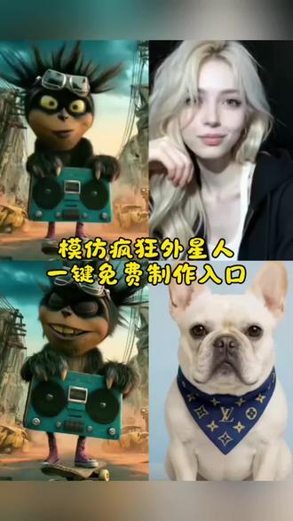 模仿疯狂外星人ai视频教程来了!#剪映 疯狂的外星人
一键模仿疯狂的外星人 超萌的疯狂的外星人 歌曲digidi digidi ai视频制作教程 魔性歌曲 疯狂的尼克 音乐一响动漫dna 就动了