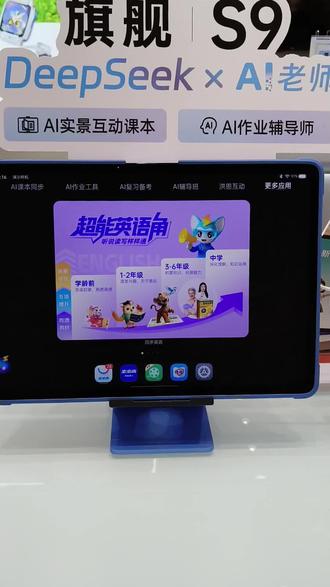 步步高学习机可以安装豆包啦#步步高小天才福利到店#开学福利