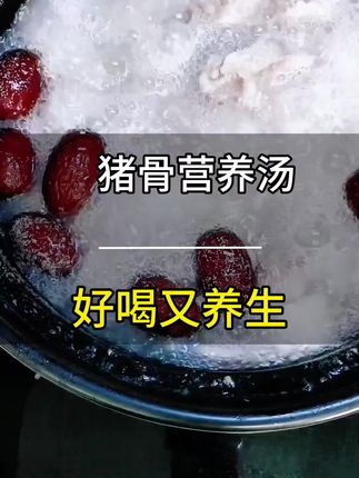 #秋季广东人独有的美食滋味 #秋季营养汤#多喝点汤#补肾又补阳#官方官方大爱官方热门 #抖音助农 @DOU+小助手