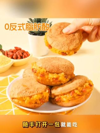【买2送1】小米银耳麻薯包营养健康糕点代餐早餐饱腹独立包装便携#美食